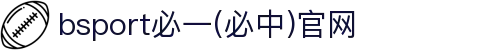 必一·运动(B-Sports)官方网站